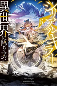 Serial Killer Isekai Ni Oritatsu