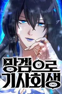 Xuyên Không Vào Con Game Rác Rưởi Của Tôi